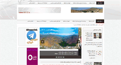 Desktop Screenshot of khorramkoh.ir