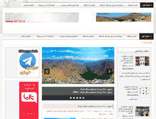 Tablet Screenshot of khorramkoh.ir